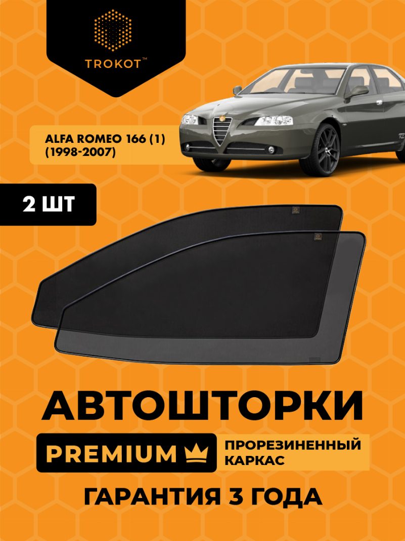 Автомобильные шторки Alfa Romeo 166 (1) (1998-2007) Седан Комплект на передние двери PREMIUM